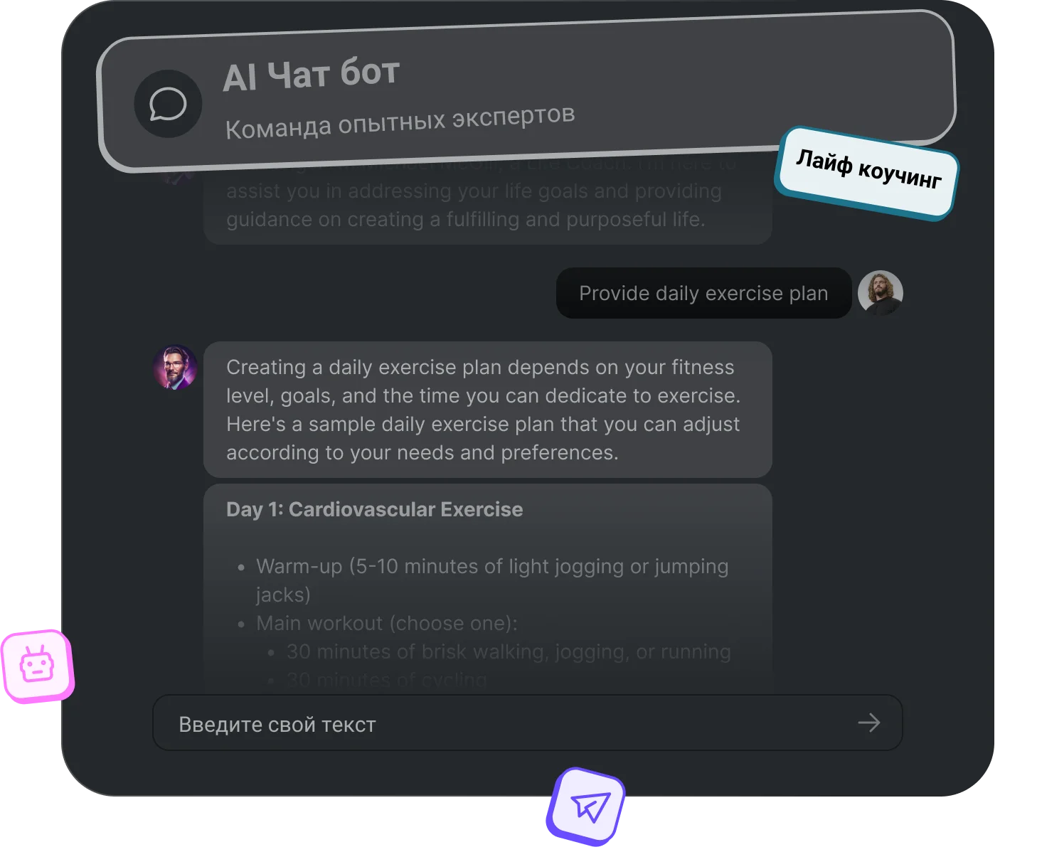 AI Chat Bot